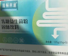 清畅利通乳糖益生菌粉固体饮料有什么作用？