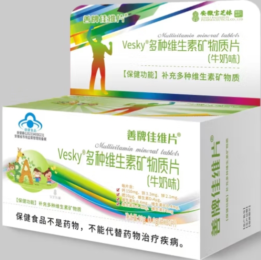 Vesky®多种维生素矿物质片(牛奶味)