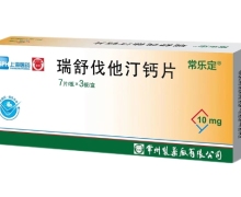 上海医药瑞舒伐他汀钙片价格对比 21片