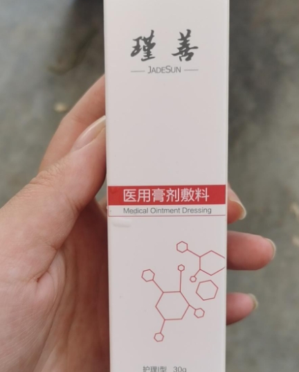 瑾善医用膏剂敷料