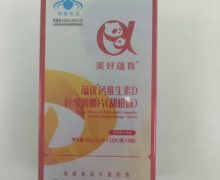 蕴优钙维生素D叶酸咀嚼片(甜橙味)价格对比