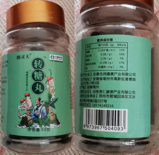 润灵天转糖丸