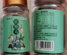 转糖丸(润灵天)是真的吗？