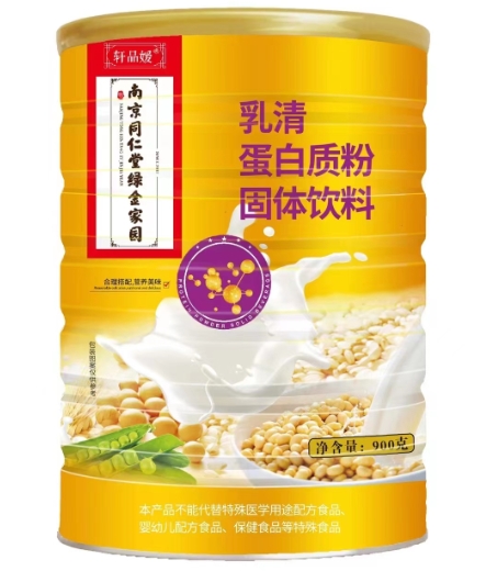 乳清蛋白质粉固体饮料