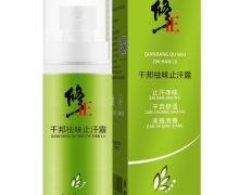 修正千邦祛味止汗露价格对比 50ml