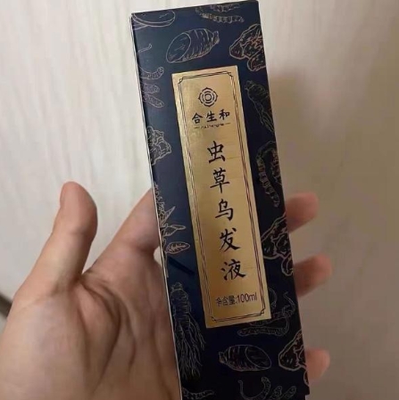 合生和虫草乌发液