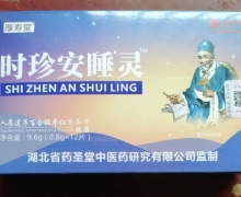 时珍安睡灵的真假？厚寿堂人参莲子百合酸枣仁片