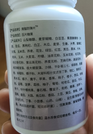 减脂王清脂防弹片(压片糖果)