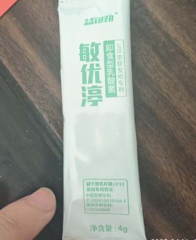 敏优渟即食型乳酸菌