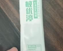 敏优渟即食型乳酸菌(益可劲)怎么样？