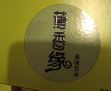 蕉香缘果味饮品有什么功效？神仙水