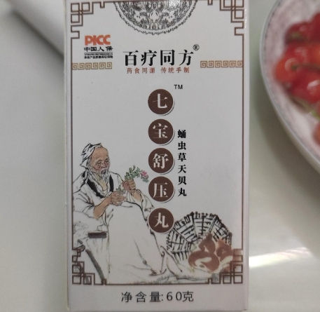 百疗同方七宝舒压丸蛹虫草天贝丸