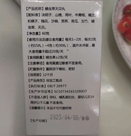 百疗同方七宝舒压丸蛹虫草天贝丸
