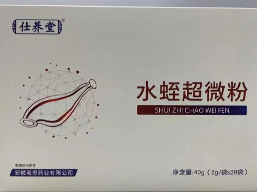 仕养堂水蛭超微粉