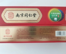 生物溶菌酶+益生菌牙膏价格对比 南京同仁堂