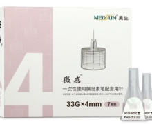 微感胰岛素笔配套用针价格对比 33G*4mm