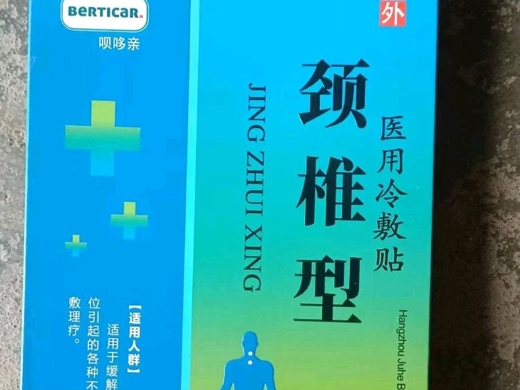 呗哆亲颈椎型医用冷敷贴