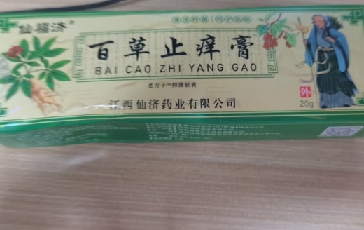 仙福济百草止痒膏