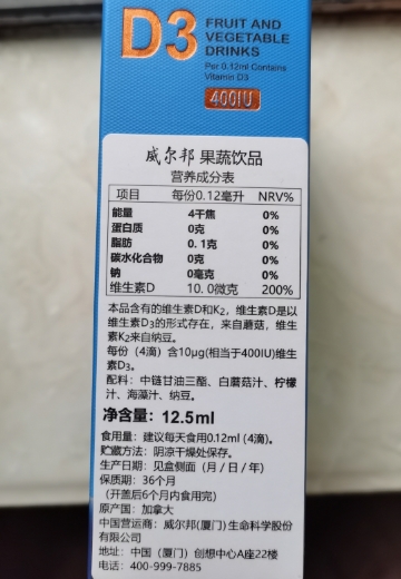 威尔邦果蔬饮品