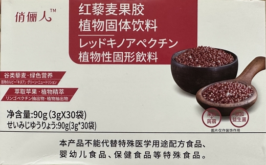 俏俪人红藜麦果胶植物固体饮料