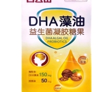 白云山DHA藻油益生菌凝胶糖果价格对比