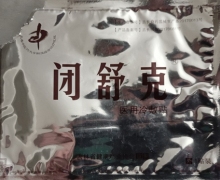 闭舒克医用冷敷贴怎么样？