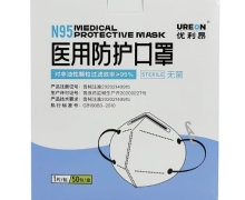 N95医用防护口罩价格对比 50片 优利昂