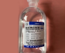 氯化钠注射液价格对比 150ml:1.35g 四川科伦药业