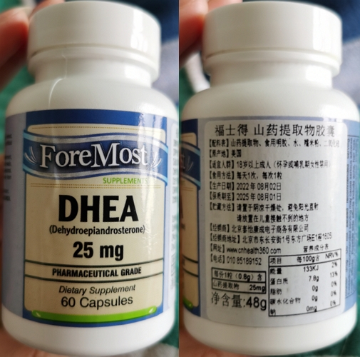 福士得山药提取物胶囊