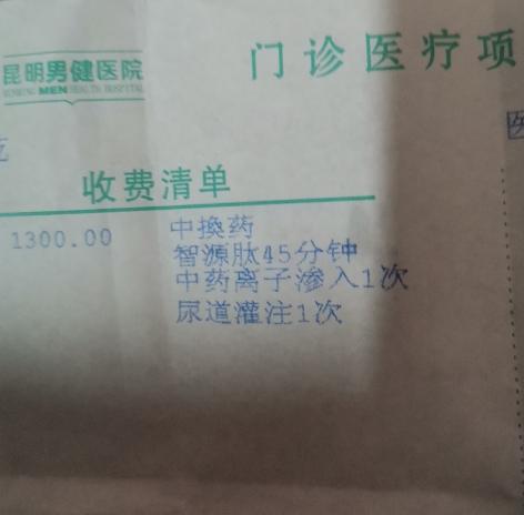 智源肽