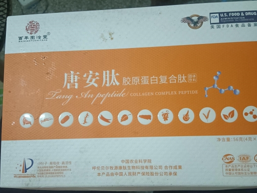 唐安肽胶原蛋白复合肽固体饮料