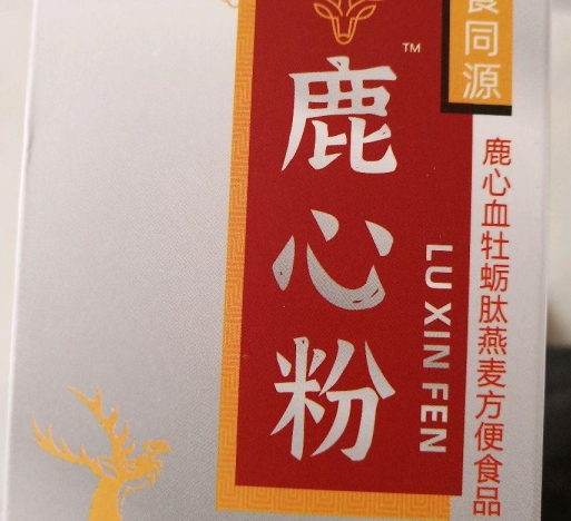 鹿心血牡蛎肽燕麦方便食品(鹿心粉)