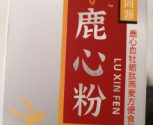 鹿心粉鹿心血牡蛎肽燕麦方便食品有效果吗？