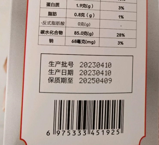 鹿心血牡蛎肽燕麦方便食品(鹿心粉)