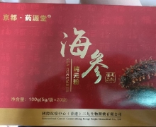 海参纯元粉(京都药源堂)是真的吗？