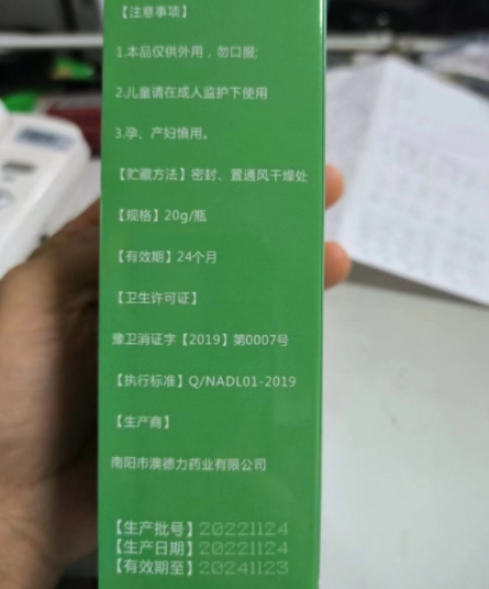 荣福堂荣福伏牛膏