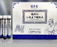 暖梦姿酸枣仁γ-氨基丁酸饮品是真的吗？