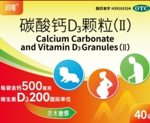 碳酸钙D3颗粒(Ⅱ)价格对比 40袋 润曜