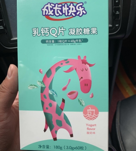 成长快乐®乳钙Q片凝胶糖果(酸奶味)