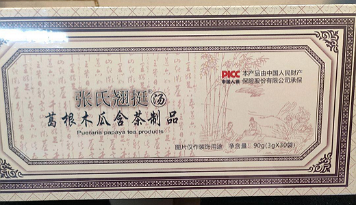 张氏翹挺汤葛根木瓜含茶制品