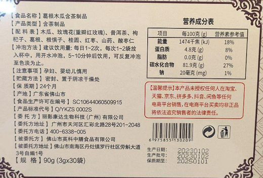 张氏翹挺汤