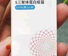 神州细胞重组新冠病毒4价S三聚体蛋白疫苗怎么买？