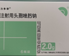 注射用头孢唑肟钠价格对比 2g*6瓶 力多泰