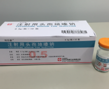 利乐新注射用头孢地嗪钠价格对比 0.5g*10瓶