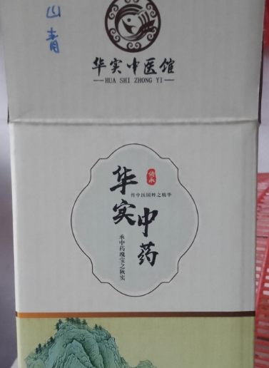 华实中医馆华实中药中药饮片粉剂(丸剂)