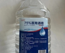 天宁75%医用酒精消毒液价格对比