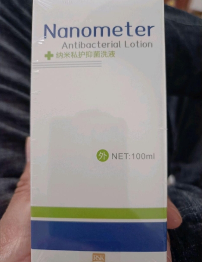 Nanometer Antibacterial Lotion纳米私护抑菌洗液