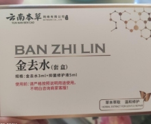金去水(套盒)是真的吗？片克亭