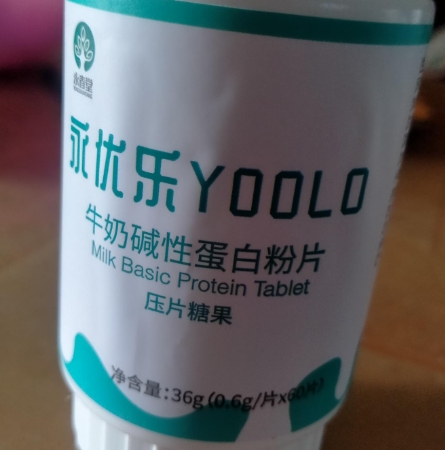 永优乐牛奶碱性蛋白粉片