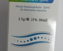 大安制药静注人免疫球蛋白(pH4)怎么买？